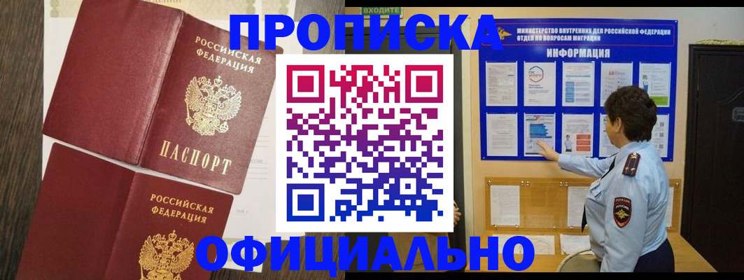временная регистрация законно в Шумерле