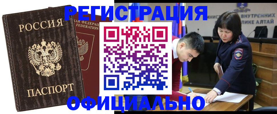 временная регистрация 2025 в Шумерле