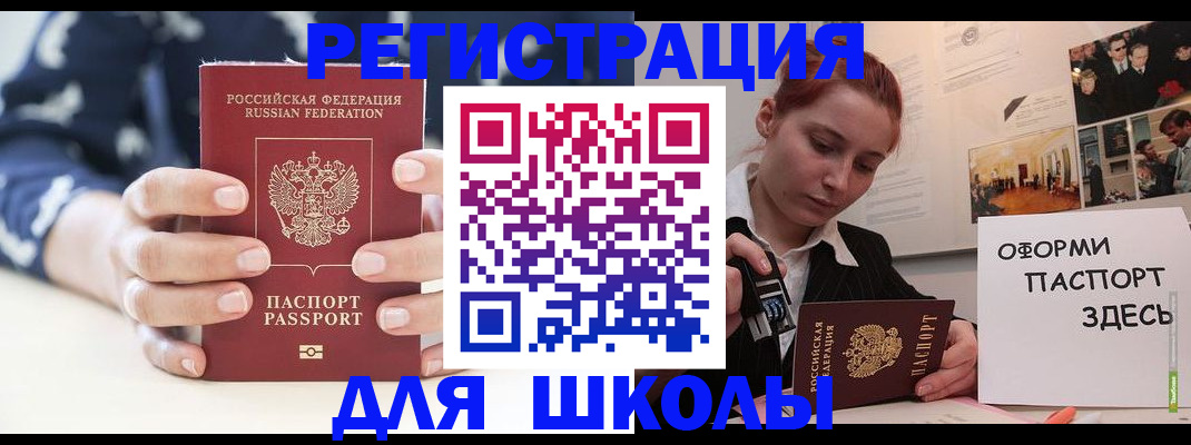 прописка регистрация в Шумерле