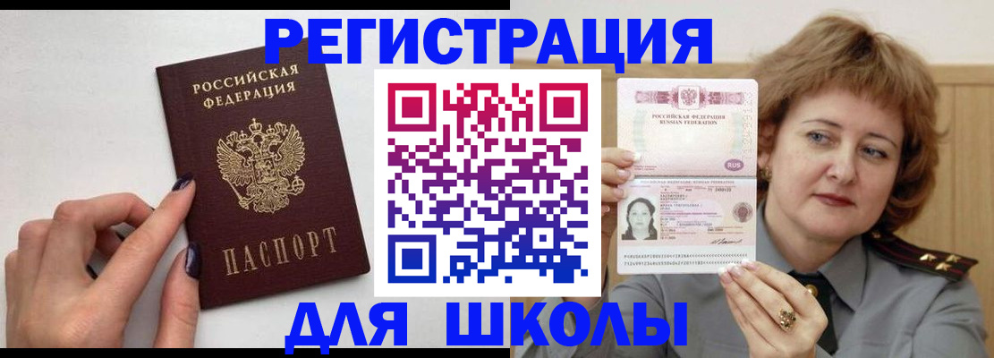 прописка регистрация в Шумерле