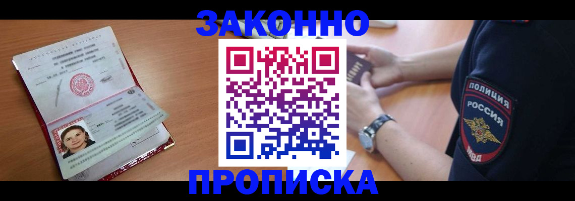 прописка для школы в Шумерле