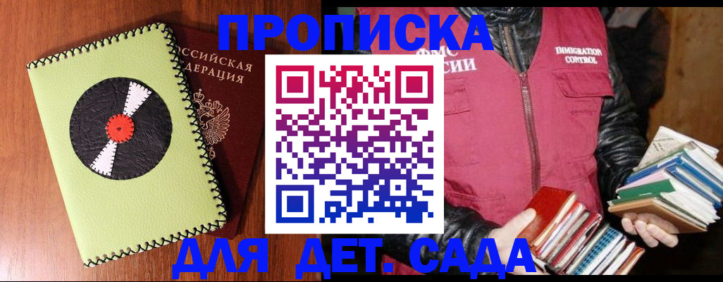 временная регистрация надежно в Шумерле